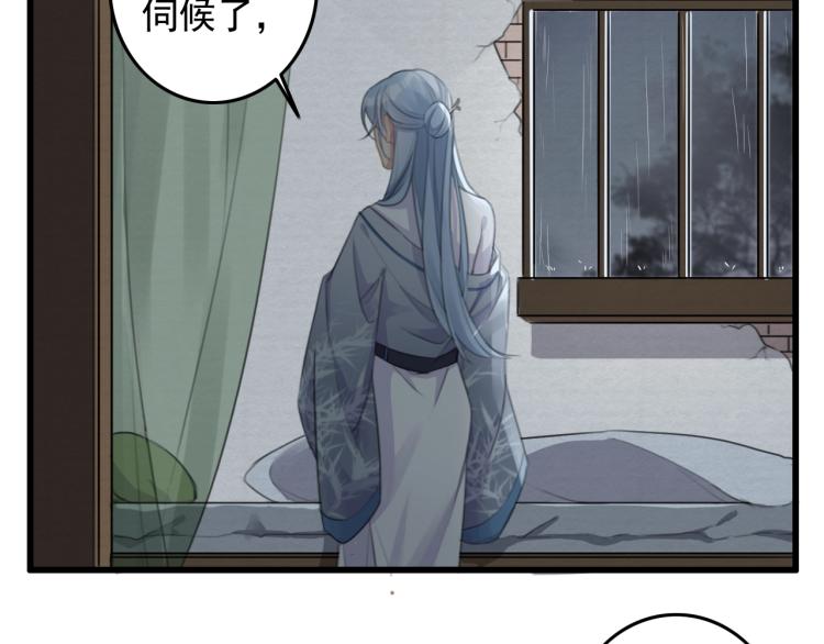 第5话 就让你待一晚上45