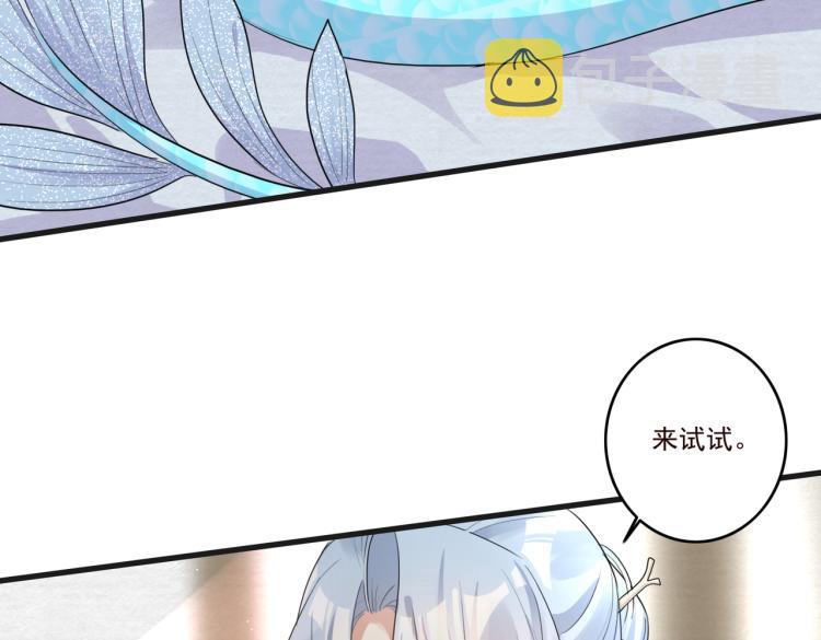 第17话 要试试 更进一步吗？82
