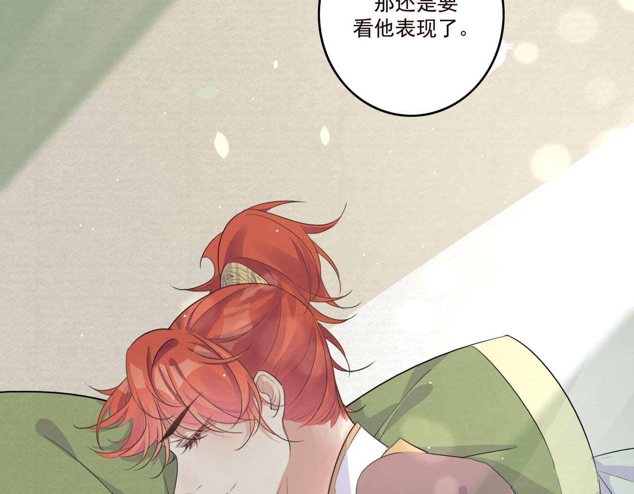 第18话 小麒麟是不一样的90