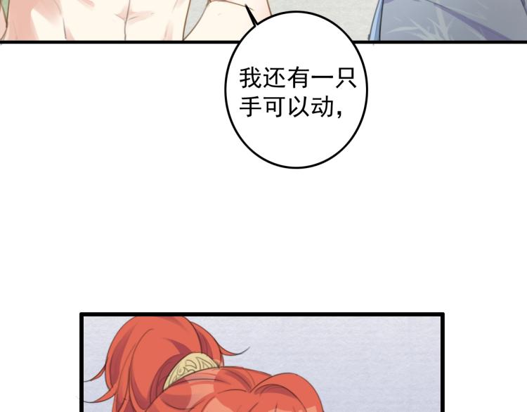 第4话 我不会离开的17