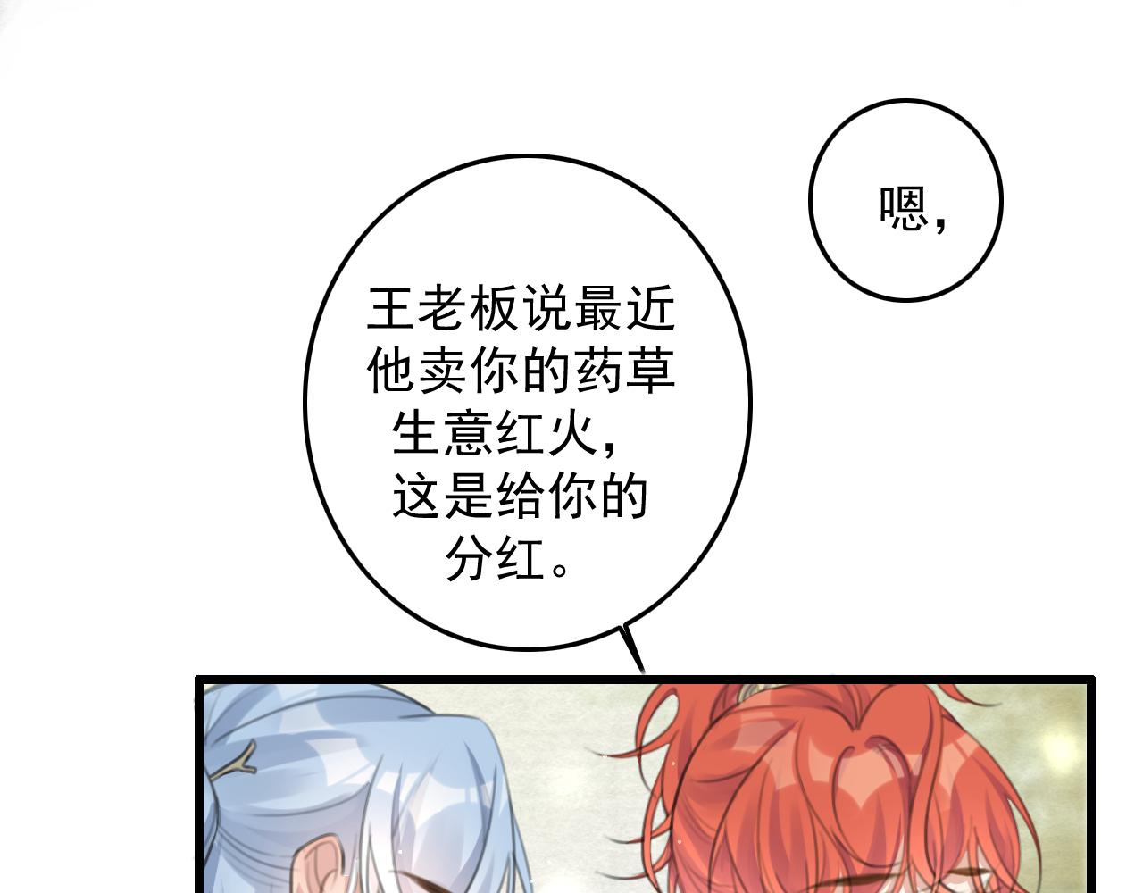 第9话 我又做了多余的事情吗？42