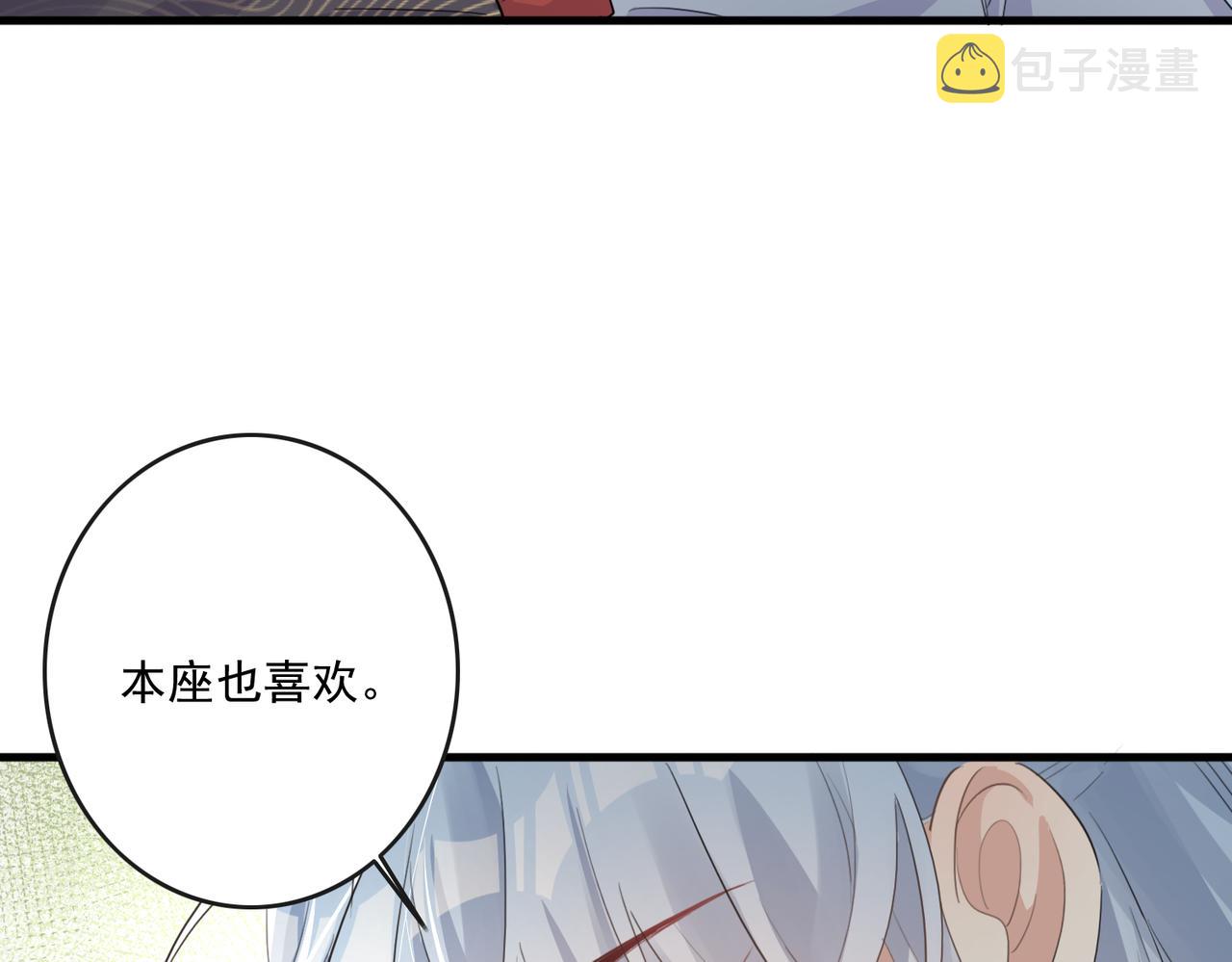 第23话 本座可不会被你骗两次29