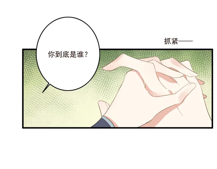 第14话 为什么你不肯放弃他17