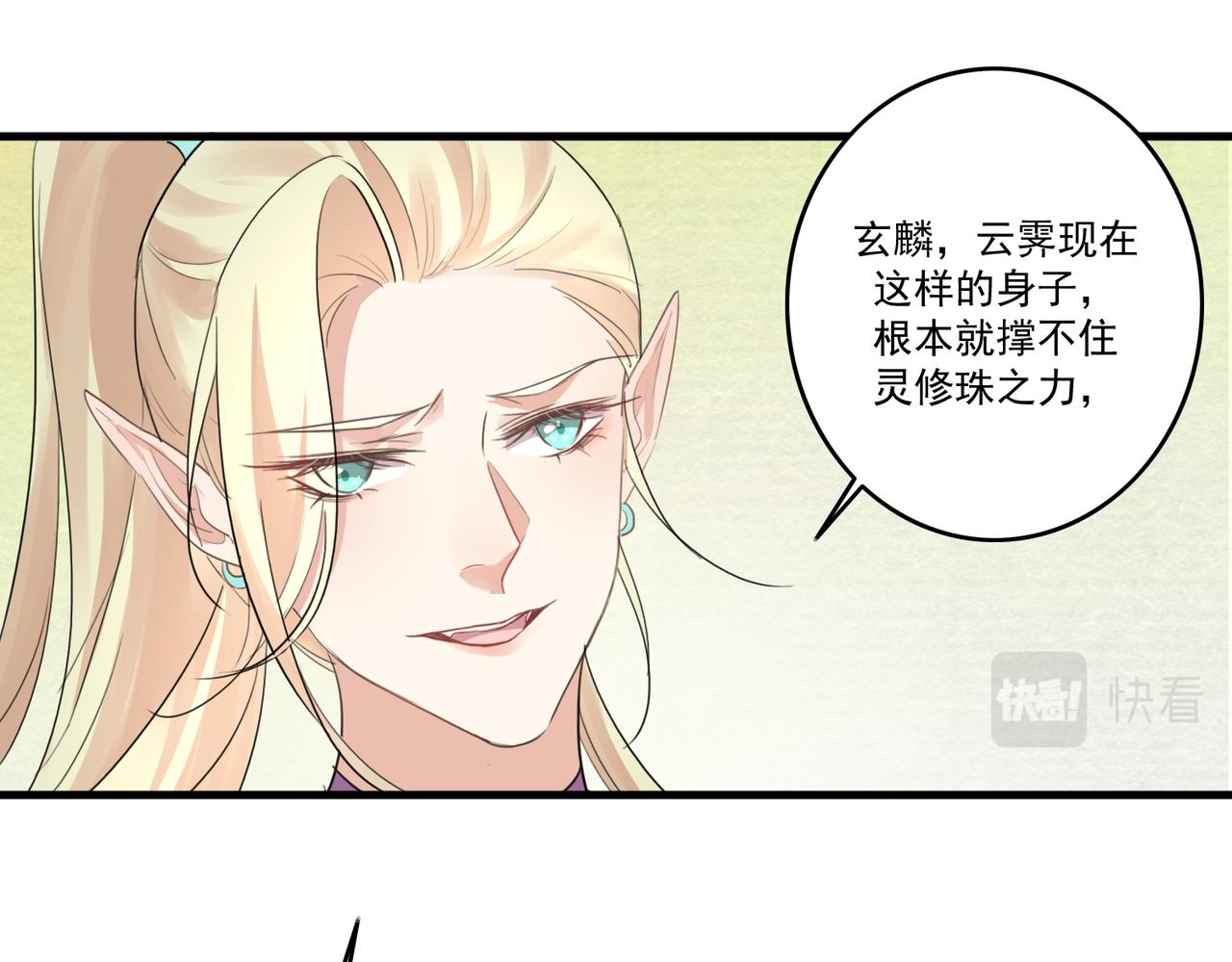 第19话 你喜欢现在这样吗？67