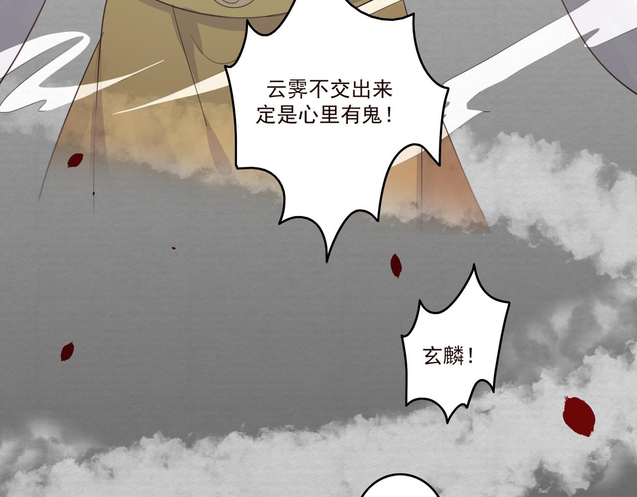 第20话 玄麟只想做一世散仙7
