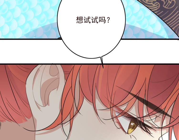 第17话 要试试 更进一步吗？105