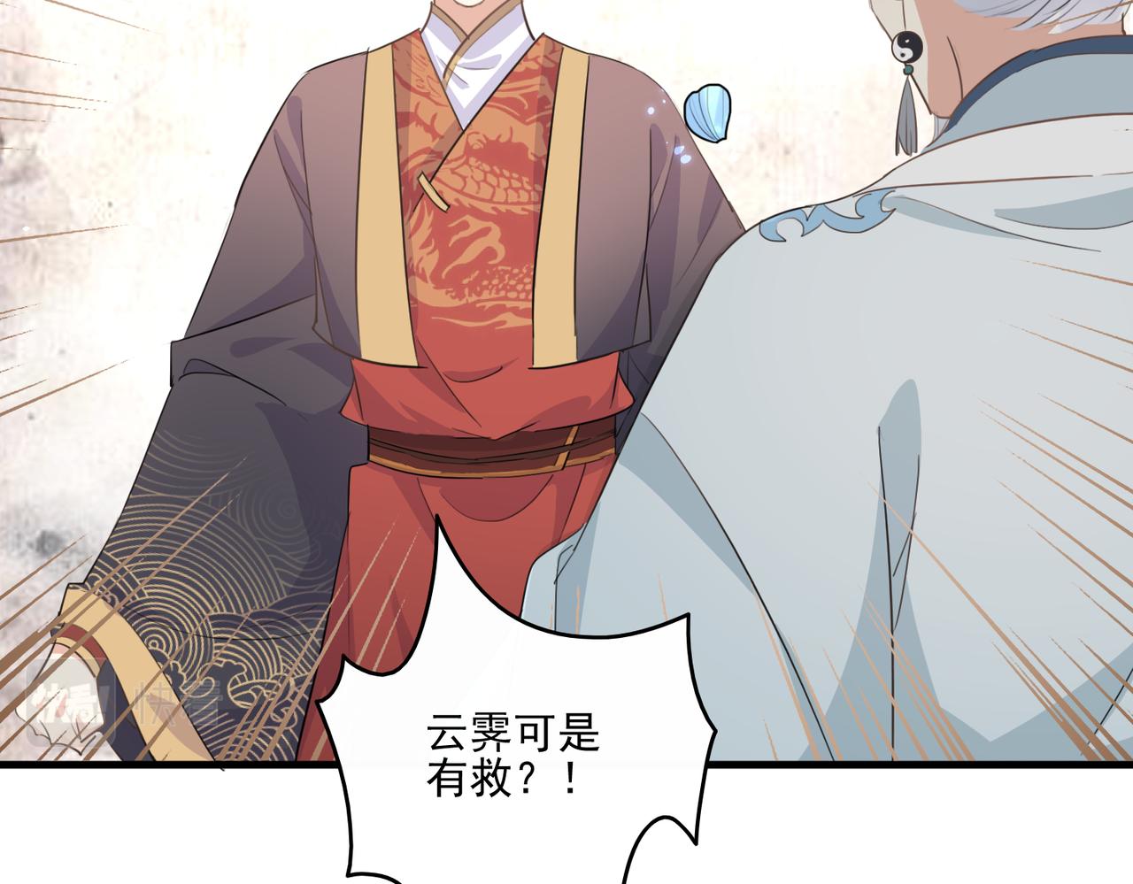 第26话 我会一直等你的52