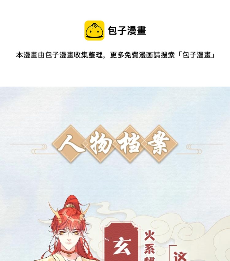 人物档案揭秘0