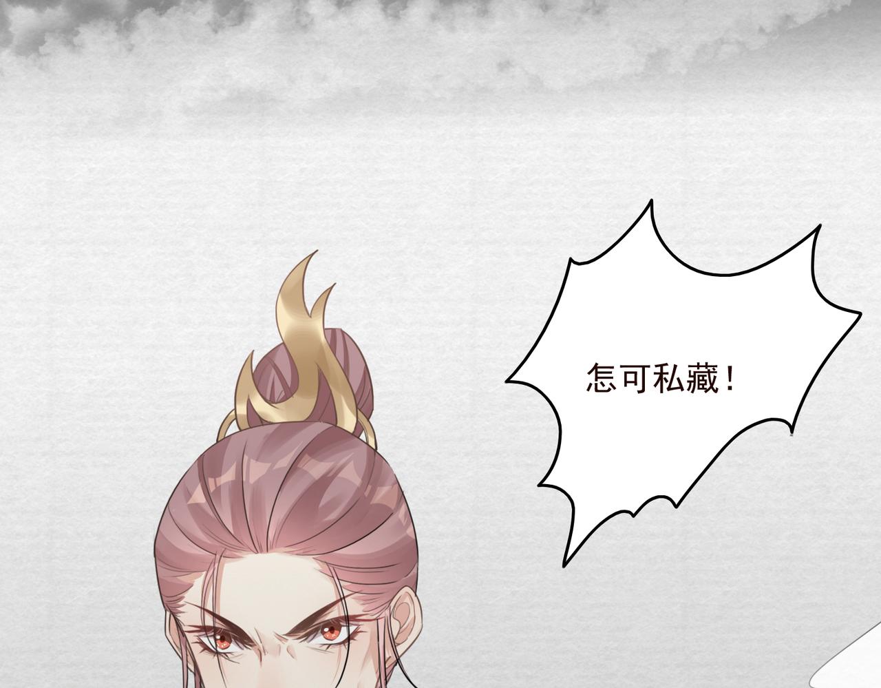 第20话 玄麟只想做一世散仙5