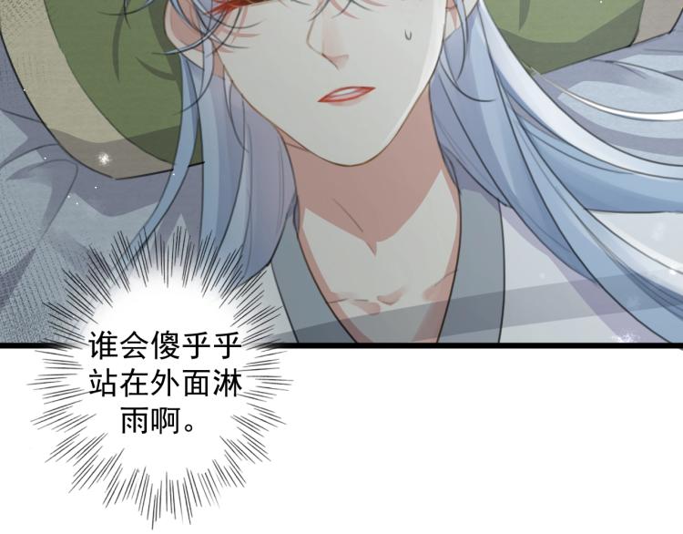 第5话 就让你待一晚上50