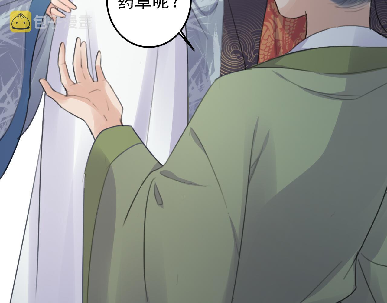 第8话 药草76