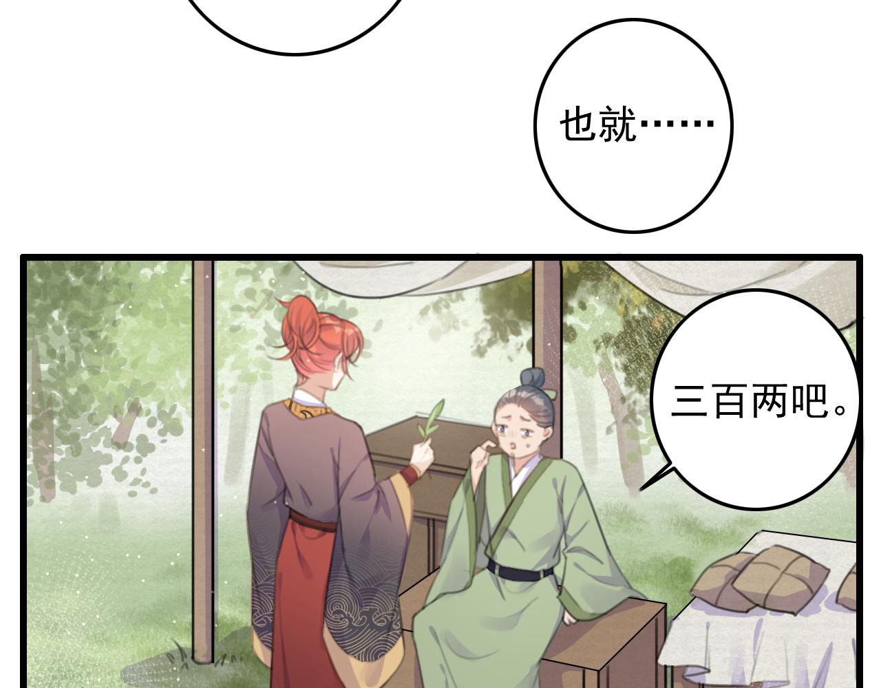 第9话 我又做了多余的事情吗？21