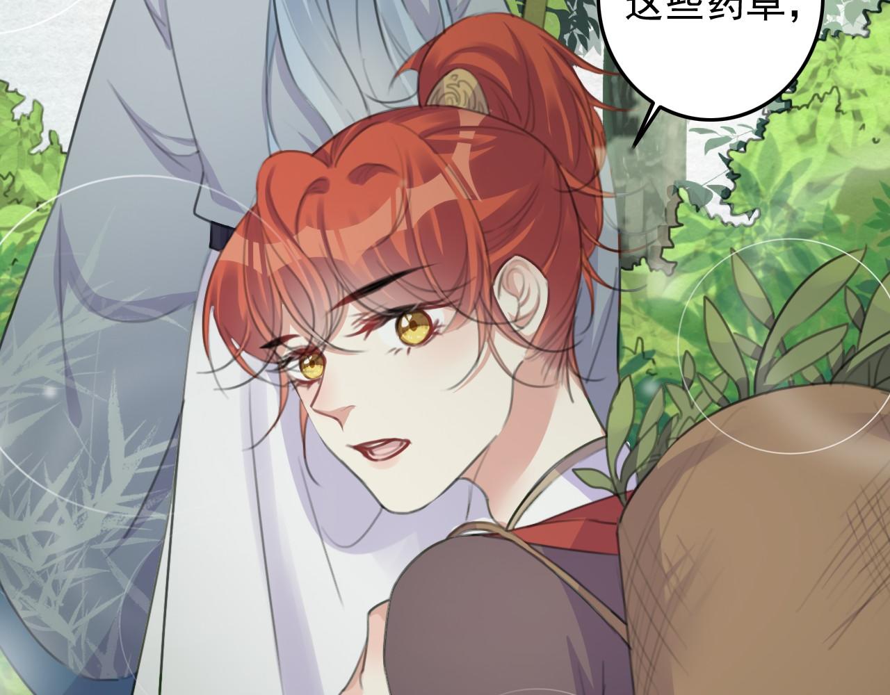 第8话 药草61