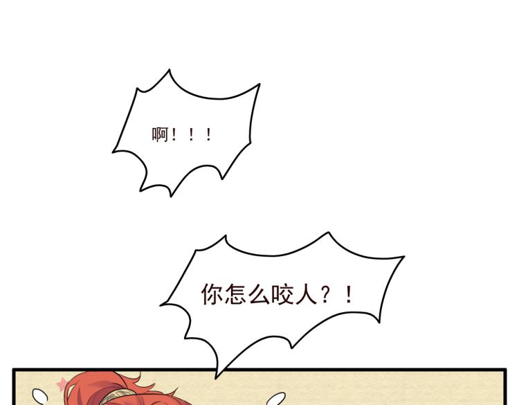 第17话 要试试 更进一步吗？72