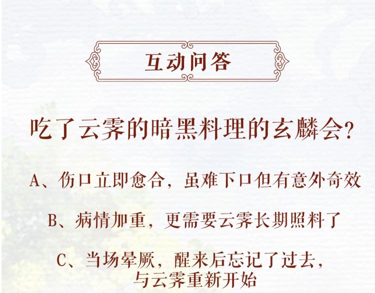 第3话 熟悉的气息86