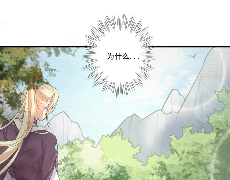第14话 为什么你不肯放弃他91