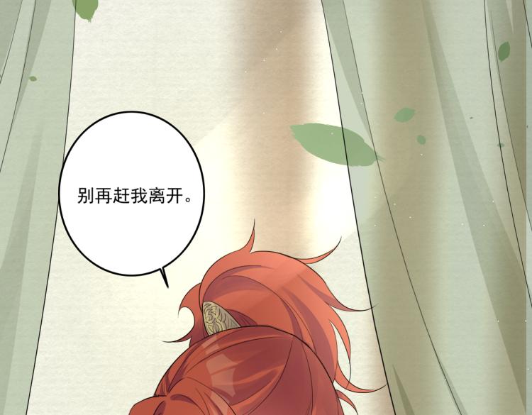 第13话 别再赶我离开87