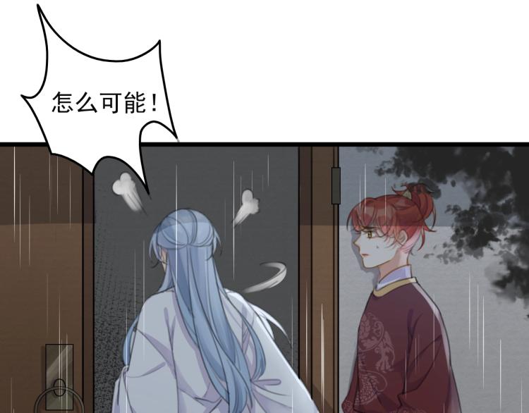 第5话 就让你待一晚上71