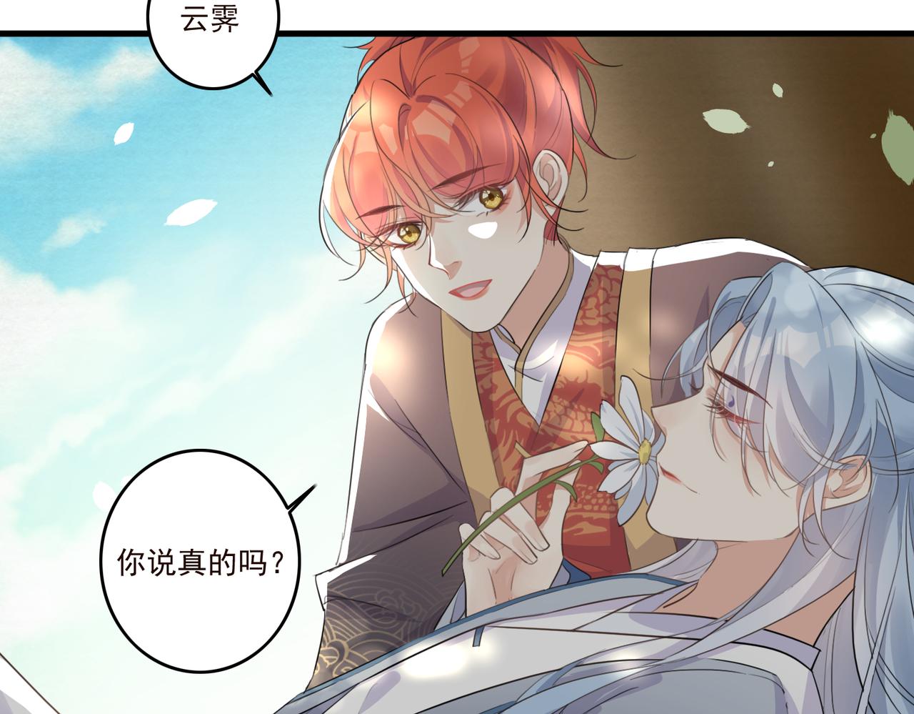 第22话 我会一直相信你35