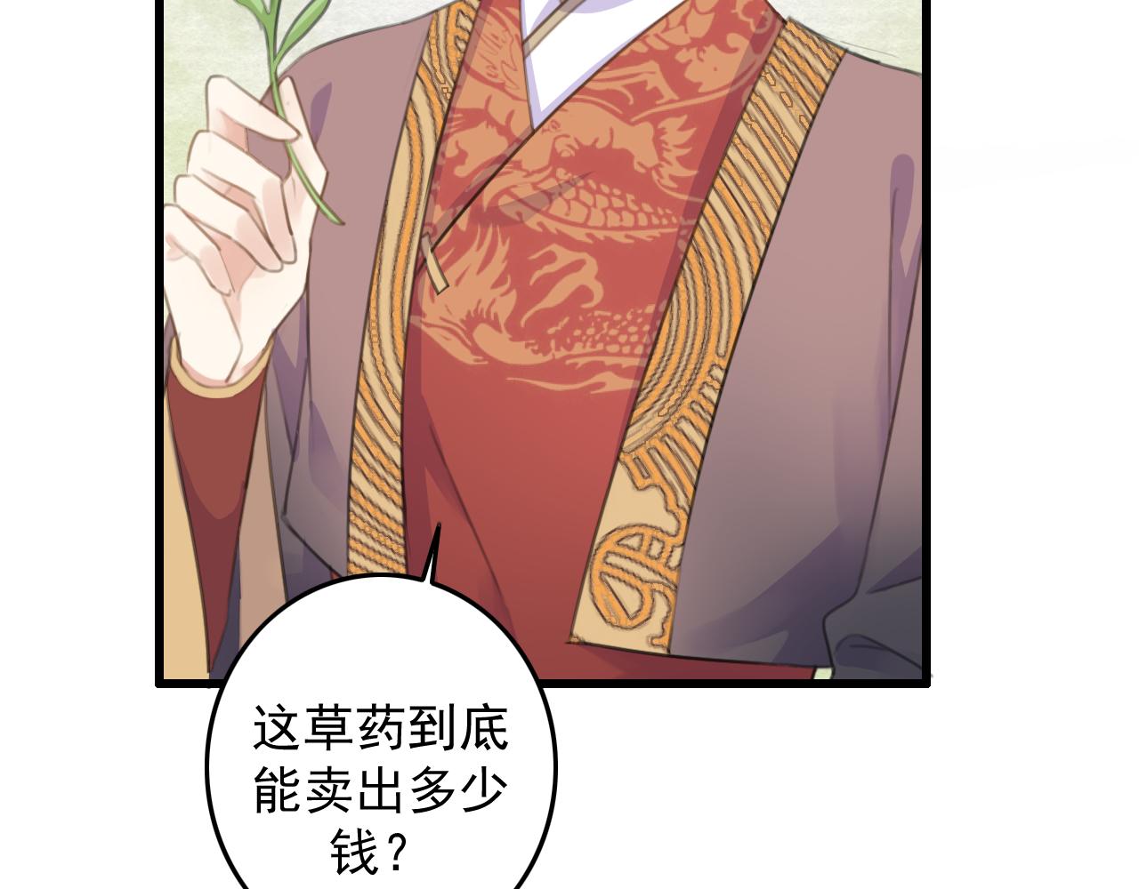 第9话 我又做了多余的事情吗？20