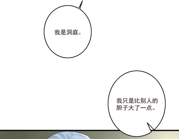 第14话 为什么你不肯放弃他24