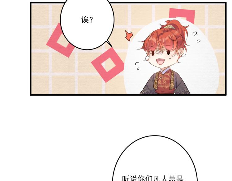 第14话 为什么你不肯放弃他35