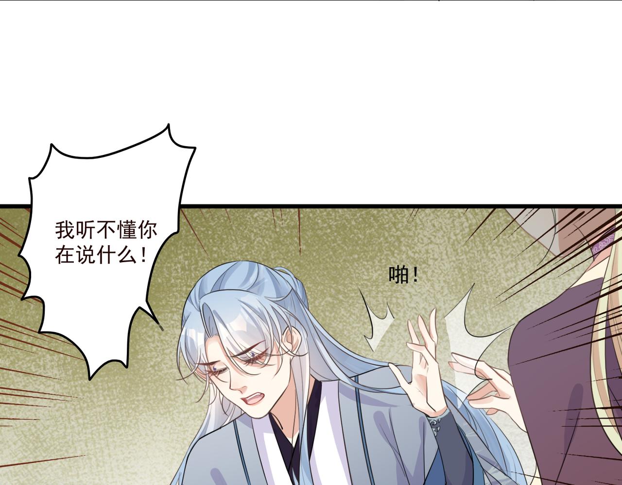 第21话 洞庭就是玄麟？！27