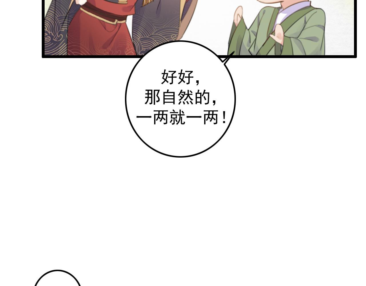 第9话 我又做了多余的事情吗？34