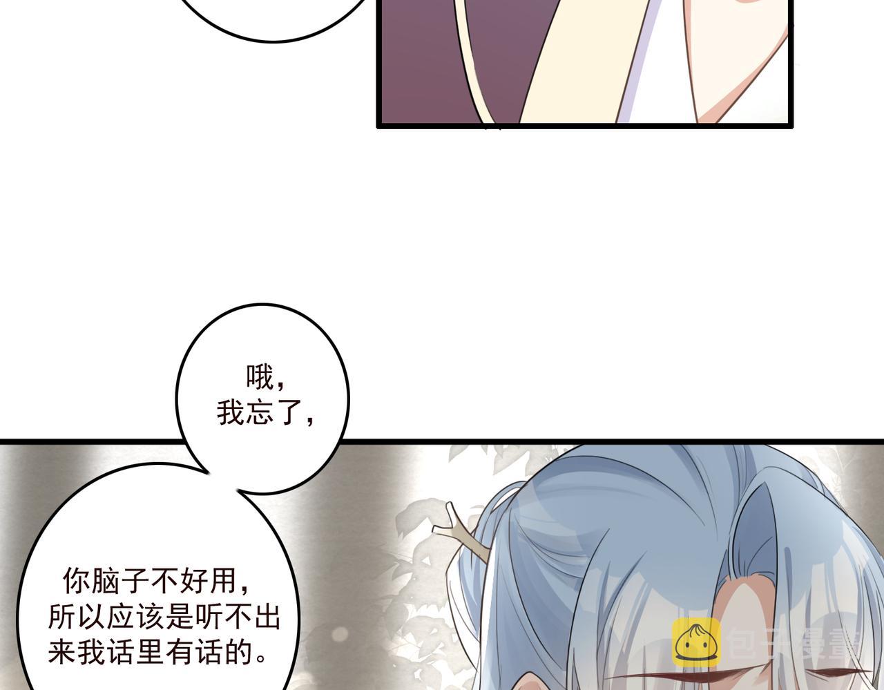 第21话 洞庭就是玄麟？！32