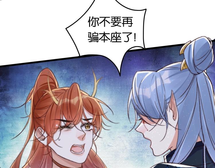第1话 反目成仇42