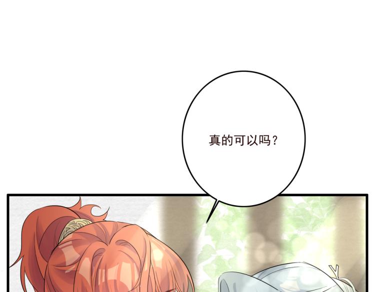 第17话 要试试 更进一步吗？52