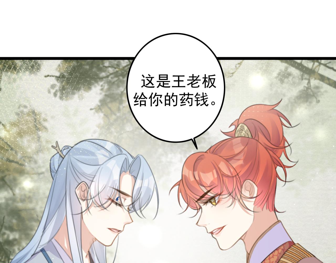 第9话 我又做了多余的事情吗？38