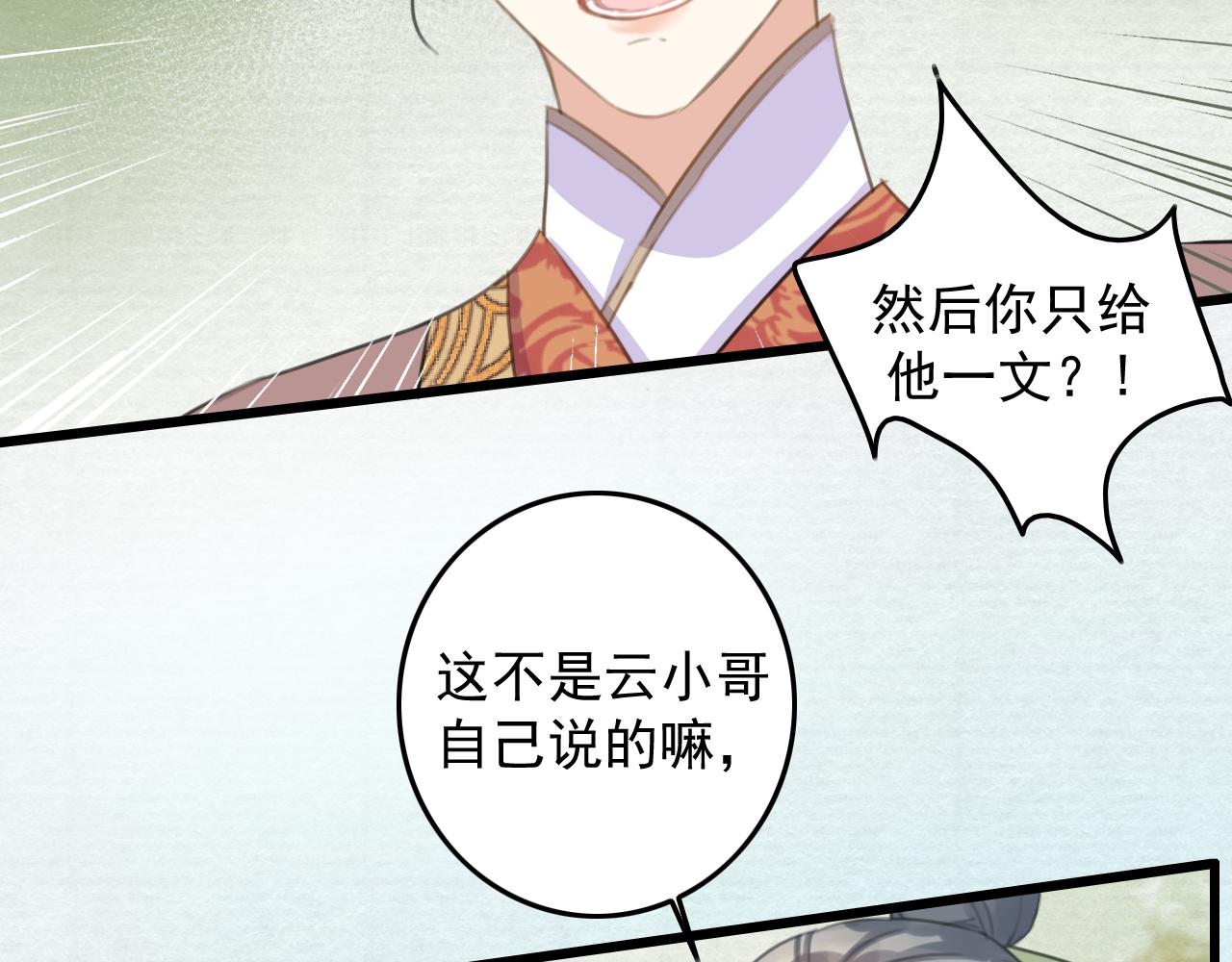 第9话 我又做了多余的事情吗？23
