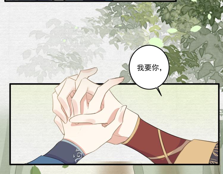 第13话 别再赶我离开86