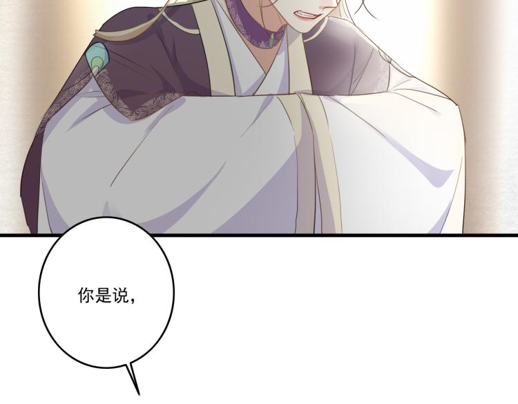 第14话 为什么你不肯放弃他73