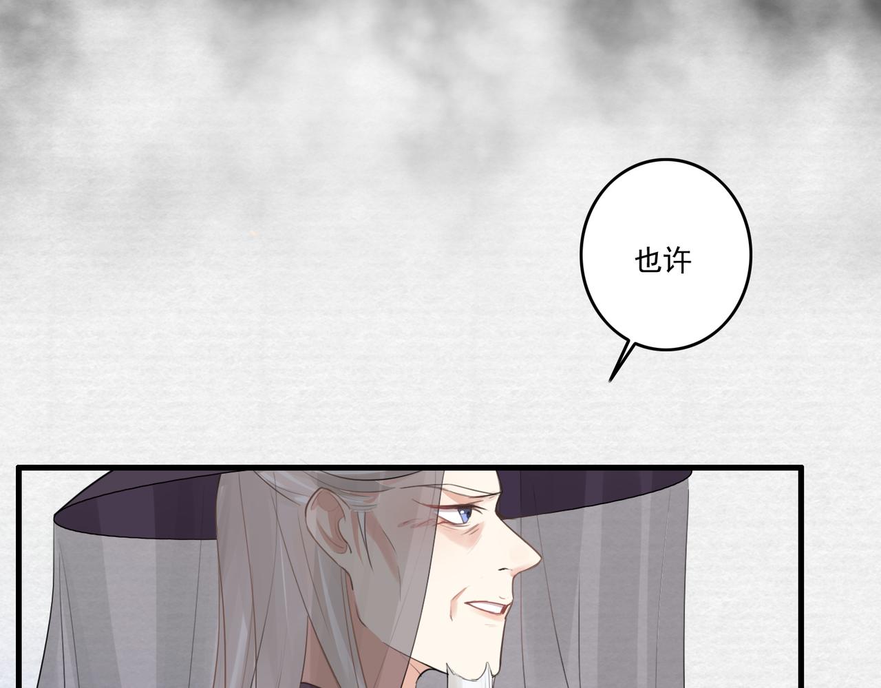 第20话 玄麟只想做一世散仙22