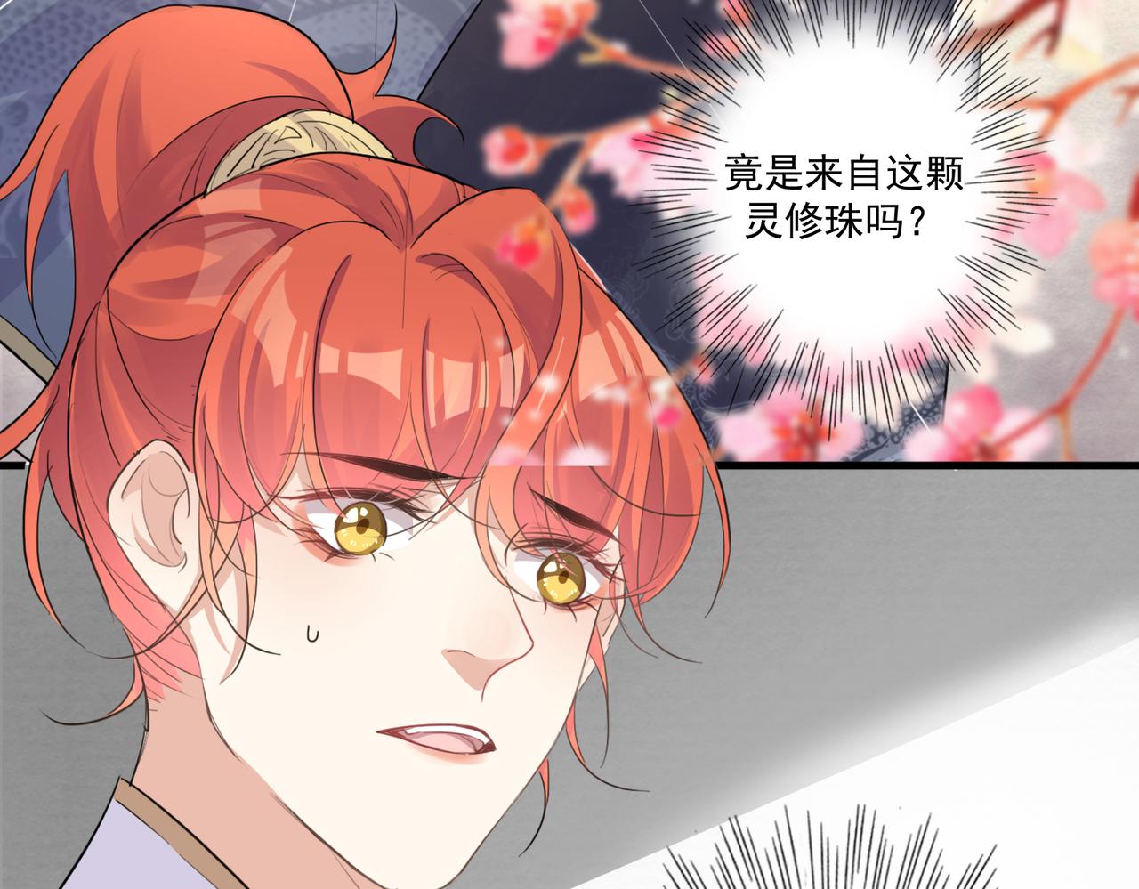 第20话 玄麟只想做一世散仙53