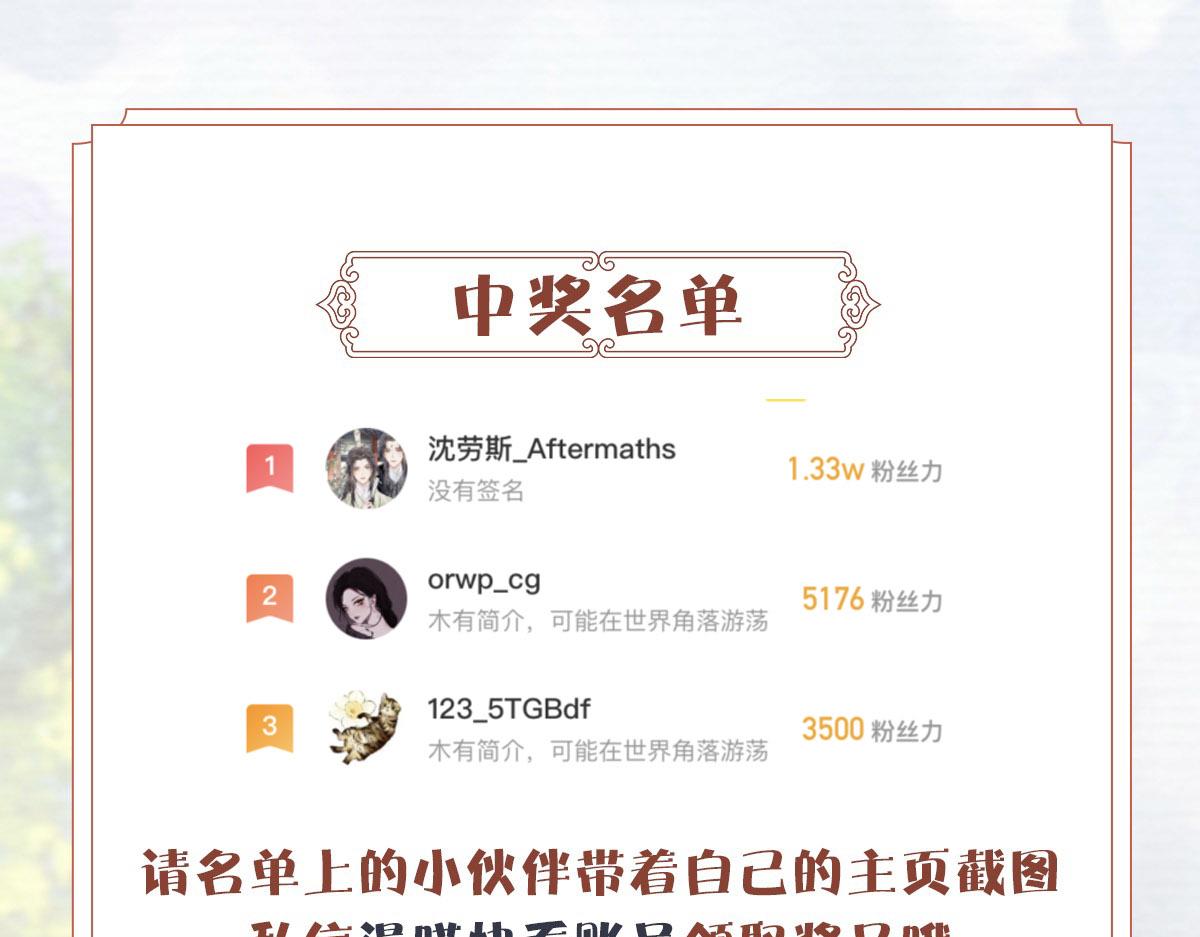 第18话 小麒麟是不一样的93