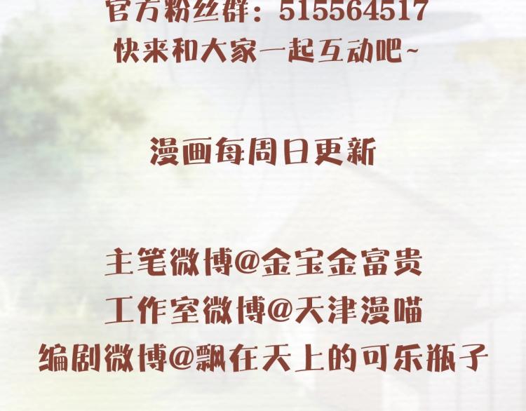 第3话 熟悉的气息91