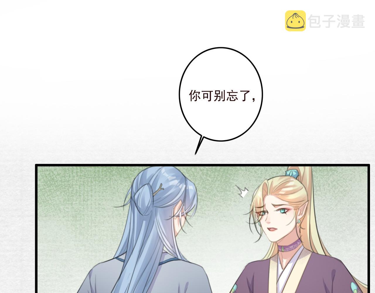第11话 快跟本座回去60
