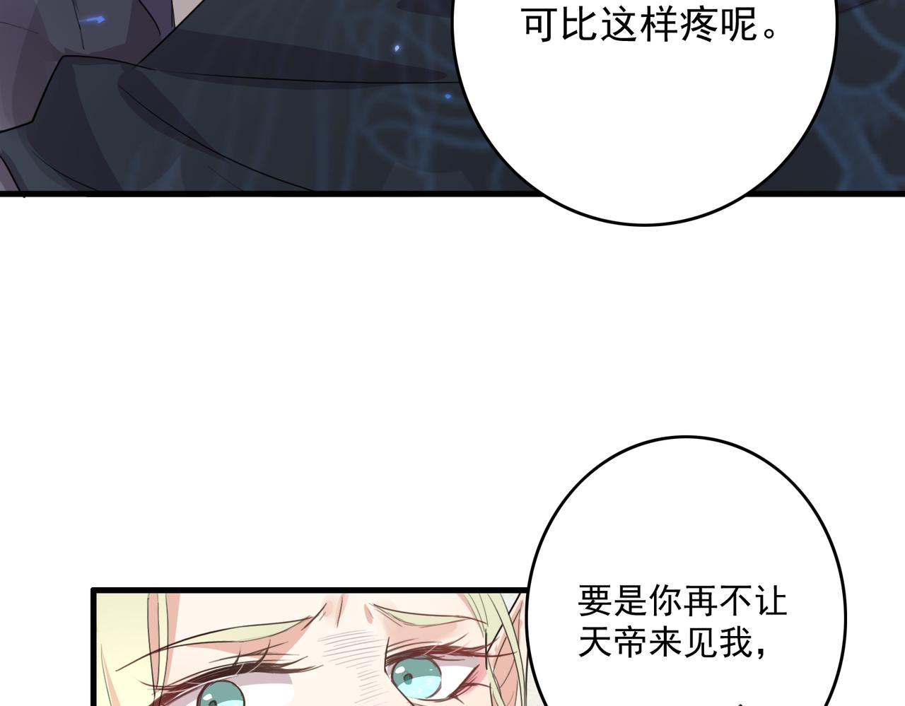 第24话 不想让你看到我这样子35