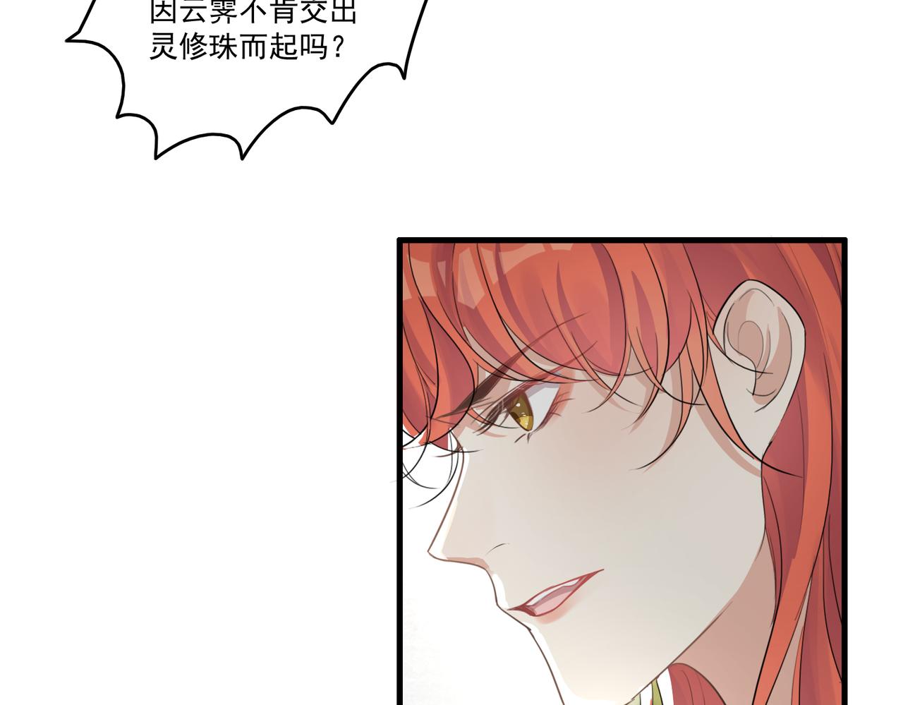 第19话 你喜欢现在这样吗？64