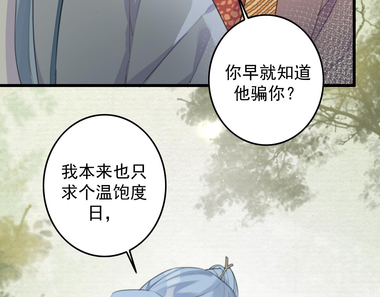 第9话 我又做了多余的事情吗？59