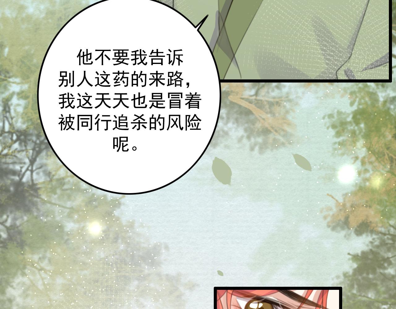 第9话 我又做了多余的事情吗？25