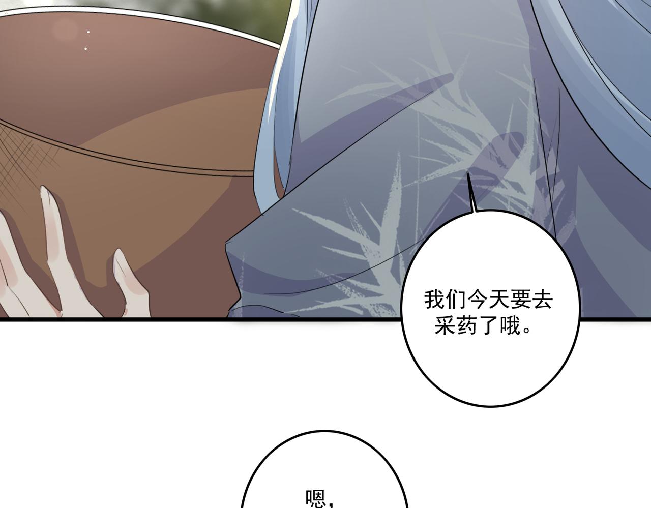 第19话 你喜欢现在这样吗？27