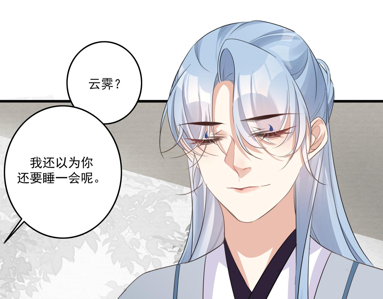 第21话 洞庭就是玄麟？！63