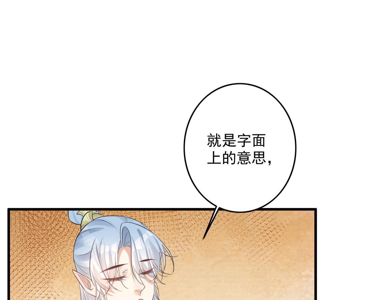 第24话 不想让你看到我这样子50