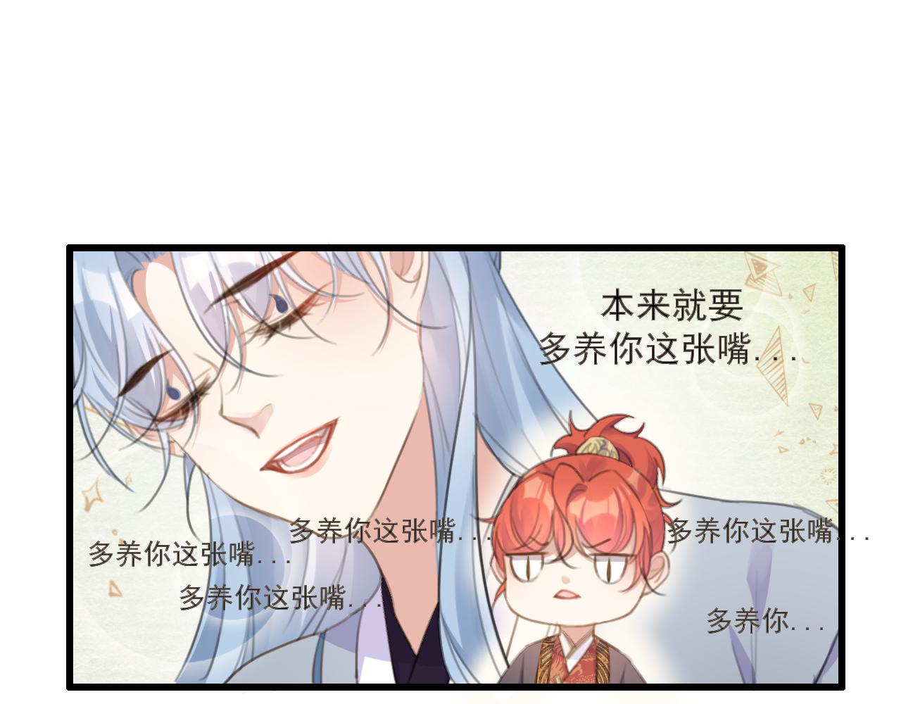 第9话 我又做了多余的事情吗？75