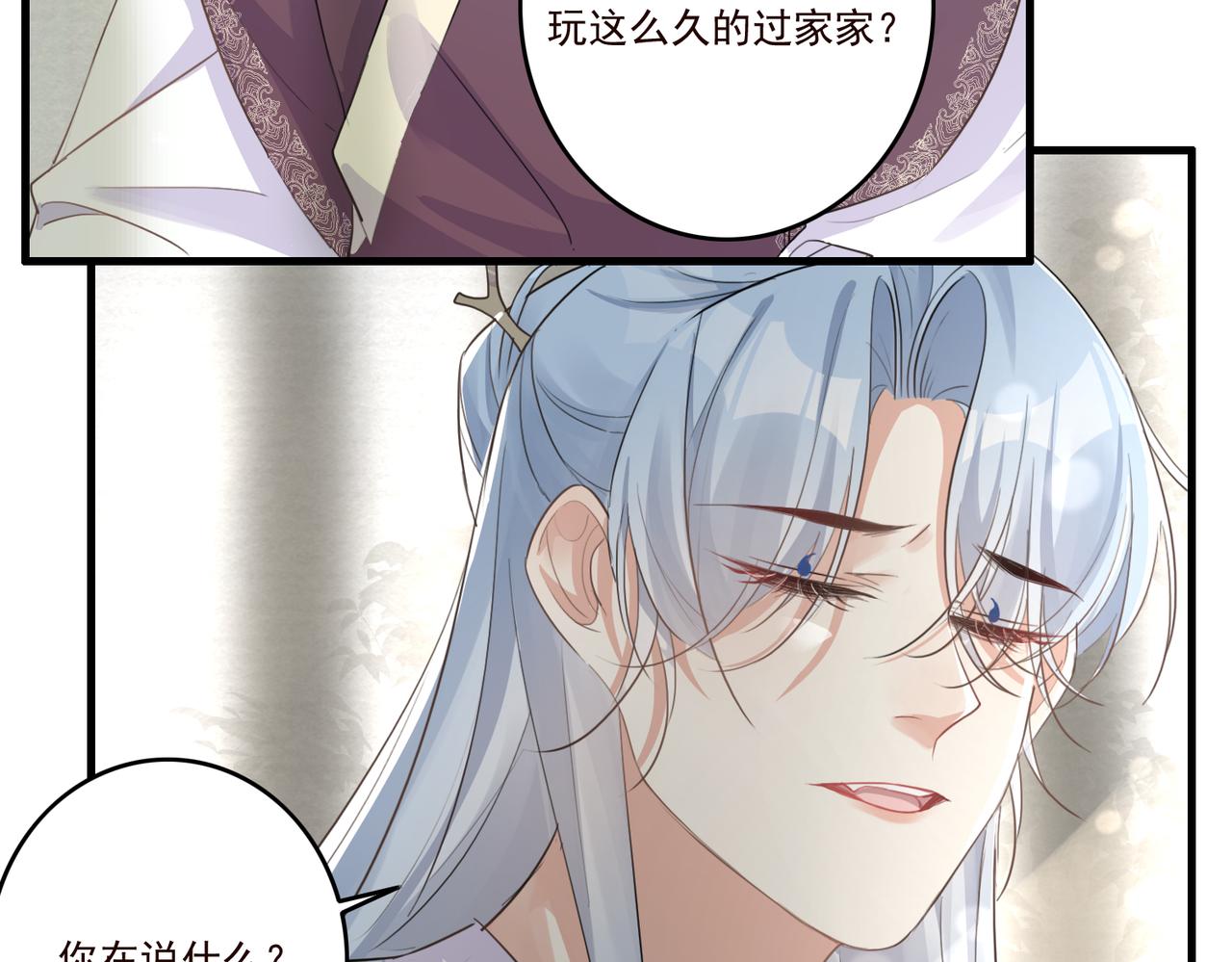 第21话 洞庭就是玄麟？！21