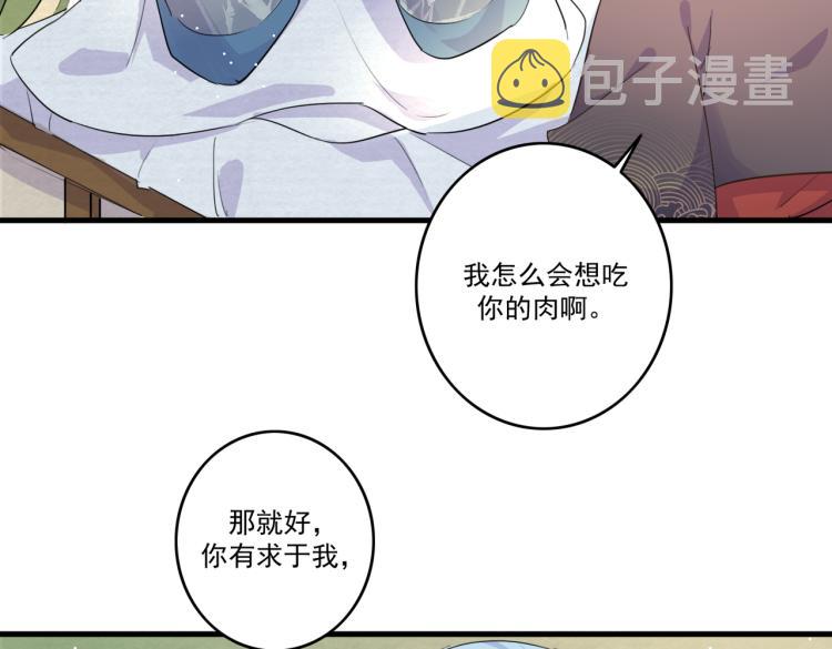 第14话 为什么你不肯放弃他37